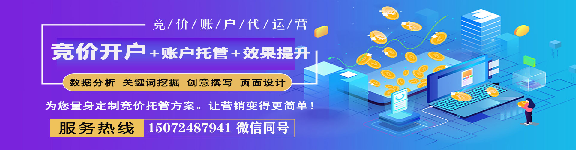 汉寿信息流优化